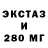 ЭКСТАЗИ 300 mg Jekaterina Perederejeva