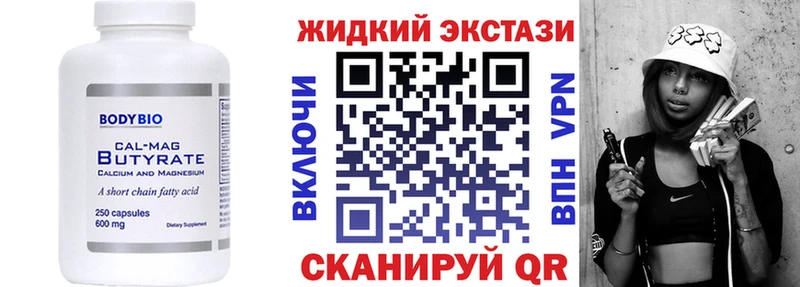 БУТИРАТ 99%  как найти закладки  Грязовец 