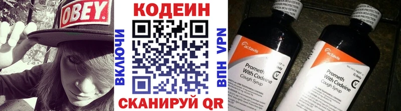 Кодеин Purple Drank  Грязовец 