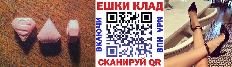 Экстази MDMA  закладки  Грязовец 