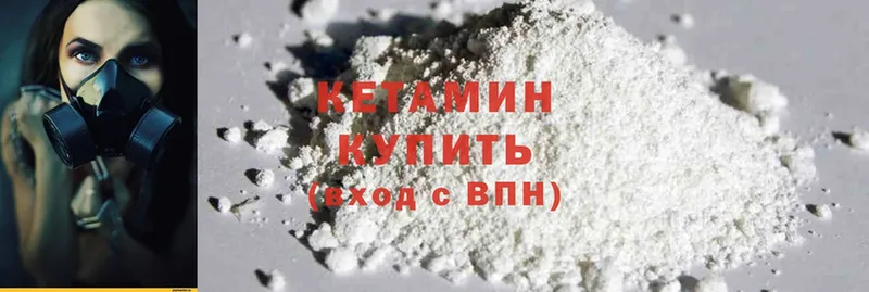 Кетамин ketamine  Грязовец 