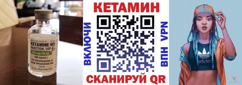 КЕТАМИН ketamine  Грязовец 