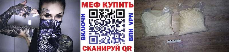 Мефедрон мяу мяу  как найти закладки  Грязовец 